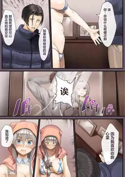 [Calm Atmosphere (Shinya)] Hitozuma no Watashi ga 