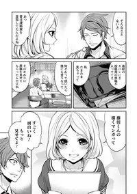 [Miyahara Ayumu] Pen to Kanojo to Amai Wana Vol. 1 [Digital]