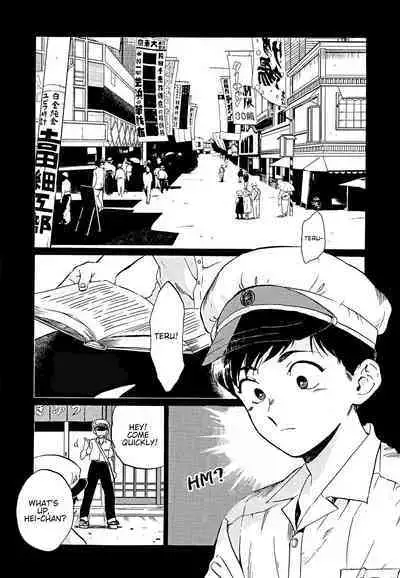 Gesshoku Kitan