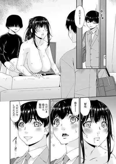 催淫家族【FANZA限定特典付き】