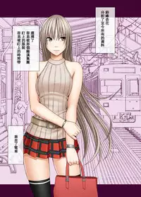 [Crimson] Chikan Otori Sousakan Kyouka ~Zettai ni Kanjinakatta Fukanshou no Onna ga 10-nen-bun no Tamatte ita Kaikan ni Ikki ni Osowarete...~ [Chinese] [苦渡众生汉化组]