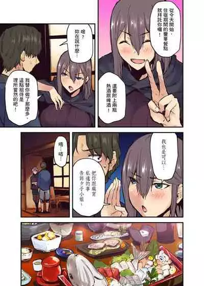 [Yonekura] Ryokan ni Sumitsuku Oppai-chan ~Nigoriyu no Naka dashi Ecchi shite mo Barenai yo ne~ | 旅館裡白吃白住的大奶美女幽靈～在濃濁的溫泉裡體內射精也不會被發現吧 Ch.1-9 [Chinese]