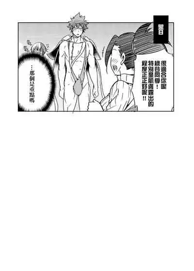 [OMEGA 2-D (Hibino Tomoki, Shima Seiryuu)] Boku no Iinazuke to Osananajimi ga Shuraba Sugiru Ver.5+5.5+COSPLAY丨我的未婚妻與青梅竹馬的慘烈修羅場 (Boku no Hero Academia) [Chinese] [沒有漢化][Digital]