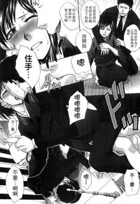 [Itaba Hiroshi] Okasareta Hitozuma | 侵犯人妻 [Chinese]