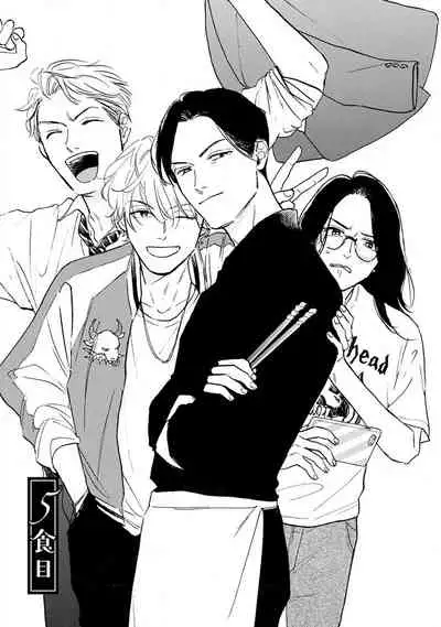 [Dayoo] Nikushoku Kumikyoku | 肉食组曲 Ch. 1-6 [Chinese] [冒险者公会] [Digital]