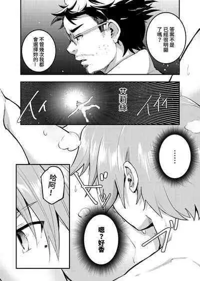 艾莉絲大小姐的決意 激戰！初夜二回目