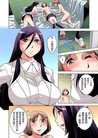 Zetsumetsu Kigu Danshi ~ Boku no Kokan ga Nerawareru Wake | 瀕臨絕種的男子～所有人都在覬覦我的小弟弟 Ch.1-31