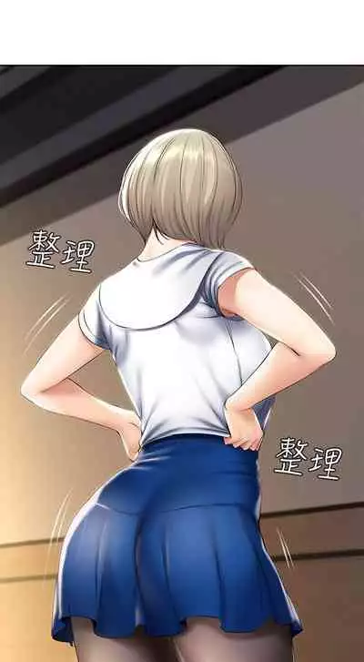 养老金的所有者 31-54 CHI (manhwaroshixp.wordpress.com/)