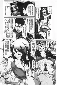 [空巣] しつけあい