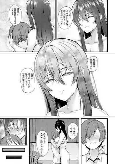 蜜アナ ～幼馴染の甘く滴るメス穴る？～【デジタル特装版】