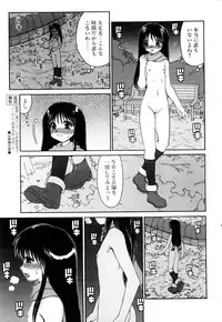 Comic POT 2005-12 Vol. 52