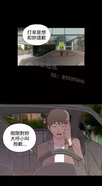 中文韩漫 無法隱藏 Ch.0-9 [Chinese]