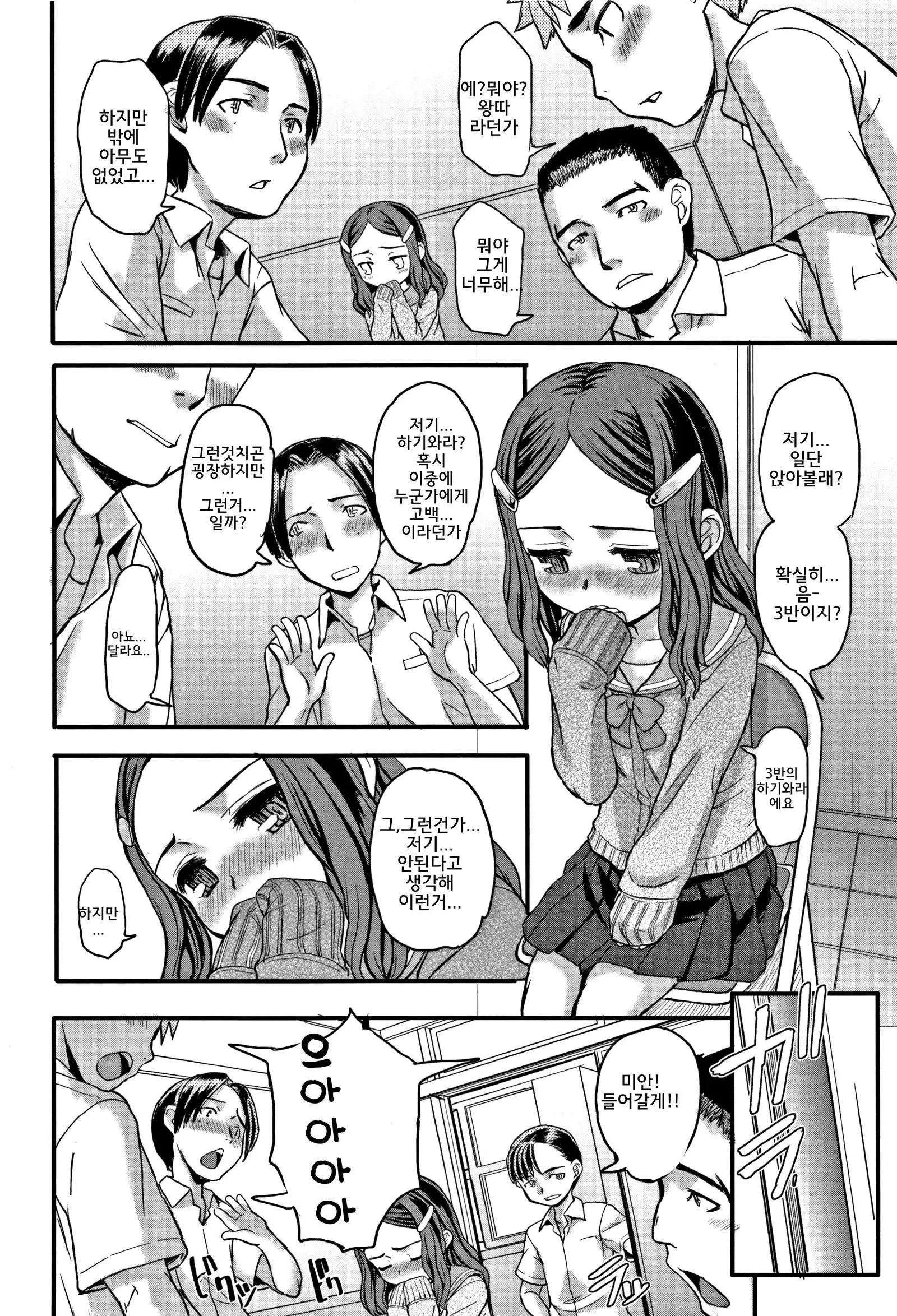 Himitsu Drops | 비밀