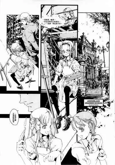 (CR37) [70 Nenshiki Yuukyuu Kikan (Endou Okito)] ORGAN-Tino 01-02[Chinese] [拾荒者汉化组] [Incomplete]