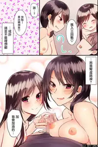 [Execio] Jikochuu na Kyonyuu Ane to Hinnyuu Imouto o Matomete Saimin ni Kakete Omocha ni Shite, Ichaicha Shinagara 3P Nama Honban! [Chinese] [鬼畜王汉化组]