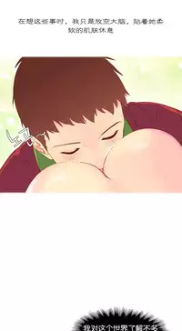 [Rozer] 我统治的世界(A World that I Rule) Ch.1-16 [Chinese]