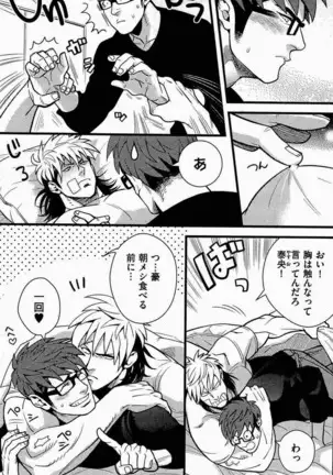 隣の悪党 それから編