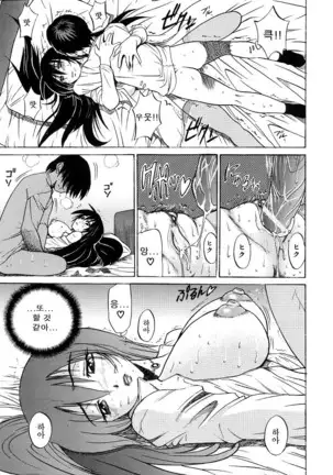 Michael Keikaku ~Kyou kara Boku wa Onnanoko~ 미카엘계획 Vol. 3