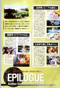 (一般画集) [elf] この世の果てで恋を唄う少女YU-NO 完全ガイド