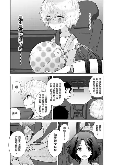 Noraneko Shoujo to no Kurashikata | 與野貓少女一起生活的方法 Ch. 22-34