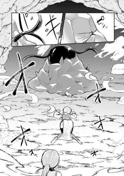 Inbi na Doukutsu no Sono Oku de 2