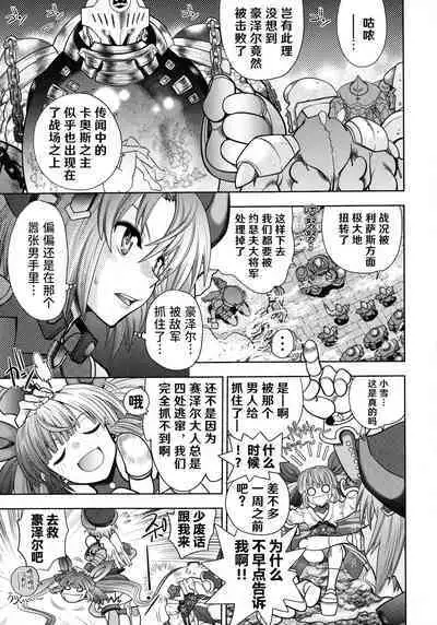 Rance 10