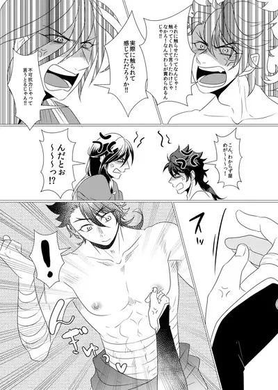 Binkan Cherry wa Ore no Mono!?
