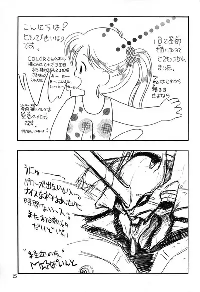 Chotto Asa Gohan 3