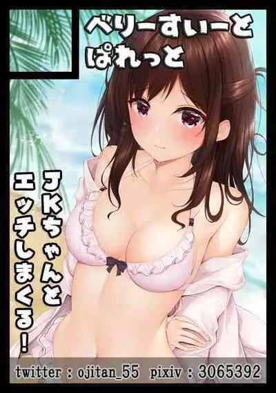 ①冬コミ新刊ってこんなエッチな本を!!