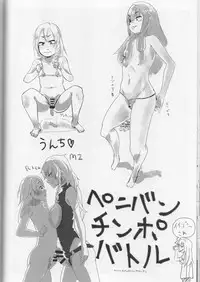 (Reitaisai 14) [Tekokids (Various)] Otona no Cookie ~Asoteddo~ (Touhou Project) [Chinese] [路过的淫ク厨汉化] [Incomplete]