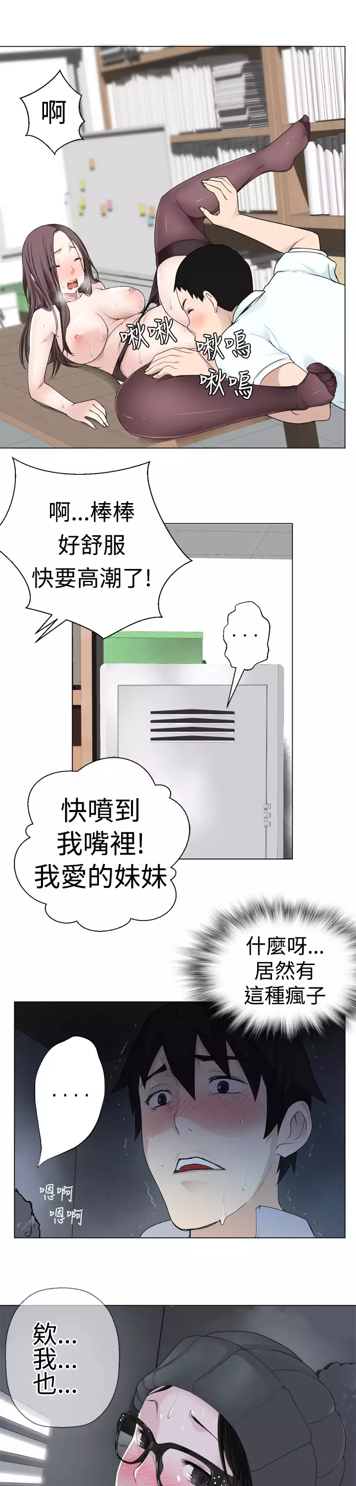 Franken Jo 为爱而生 法兰克赵 Ch.1~7 中文