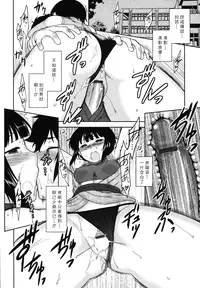 [Dr.P] Bokunchi No Mikage-san [Chinese] [佐橋皆人漢化]