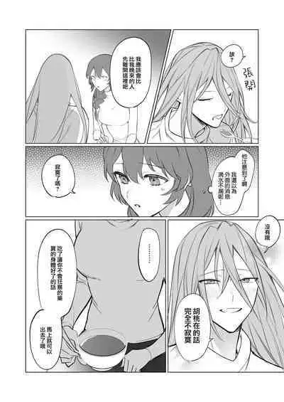 [Honto wa murasaki ka ゙ yokatta] jikken-tai 283 to okasa reta watashi | 实验体283和被侵犯的我 [Chinese] [莉赛特汉化组]