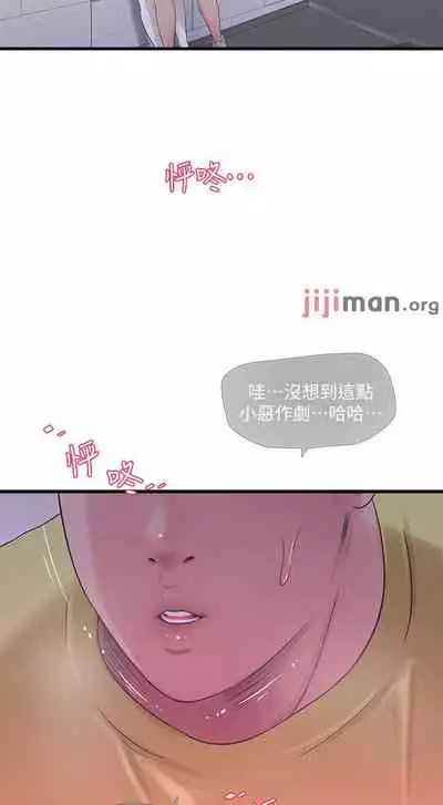 【周四连载】亲家四姐妹（作者：愛摸） 第1~67话