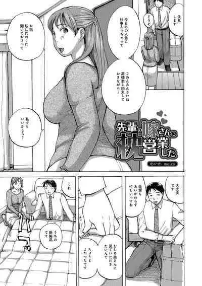 Okusan wa Toshishita ga Daisuki
