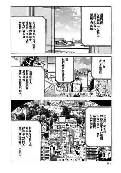 Boku ga Kimi o Korosu made | 直到将你杀死 Ch. 1-10