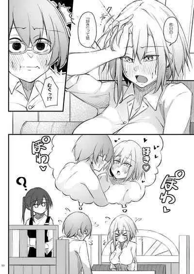 Otaku na Boku ni Gal na Kanojo ga dekita Wake