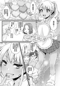 [Akaeboshi (Binto)] Junyuu Surussu! ~ Kuro Gyaru Otokonoko Mama 2 ~ [Chinese] [瑞树汉化组] [Digital]