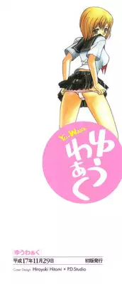 [Sendaimajin] Yu-Wark