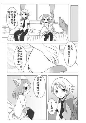 Osananajimi wa Neko Juujin | 幼驯染是猫兽人