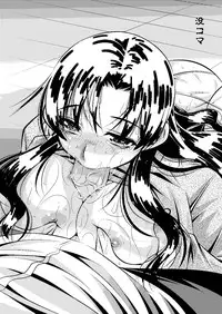 (C82) [Shirudakuya (Tanaka Naburu)] Netori Haha [English] [SMDC]