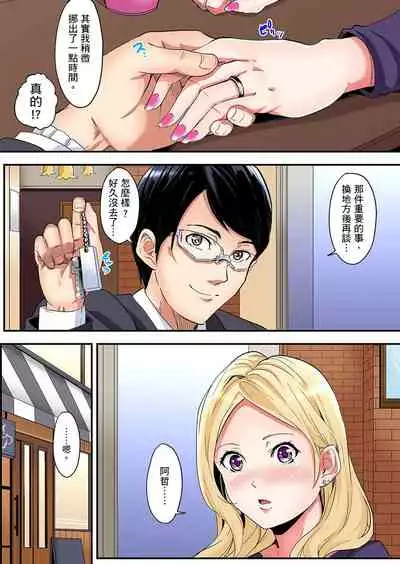 Gal Mama to Pakopako SEX ~ Hitozuma no Chouzetsu Teku ni Majiiki Zetchou! | 與辣妹媽媽淫猥啪啪SEX～人妻的性愛技巧讓人爽翻天！ Ch. 1-18