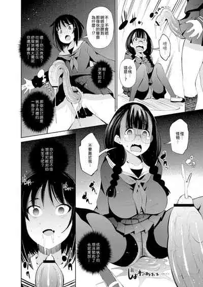 [Maihara Matsuge] Isekai Enkou 3 -Kyuuin Shokushu to Yuugou shita Shoujo- | 异世界圆光 3 ～与吸淫触手融合的少女～ (COMIC Reboot Vol.11) [Chinese] [暴碧汉化组] [Digital]