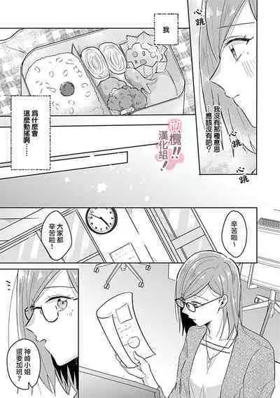 [Nakajō uni] osuwari! Mate! Namecha dame! ! Zen kōtei-kei wan ko ni kyūai sa retemasu~01-05｜坐下！等待！那个不能舔！！被全肯定系小狗猛烈求爱~01-05话[中文] [橄榄汉化组]