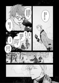 [Okawa Mihara] Kyuuketsuki wa Shinzou no Yume o Miru 1-4 | 吸血鬼夢想著擁有心臟 1-4 [Chinese] [Digital]