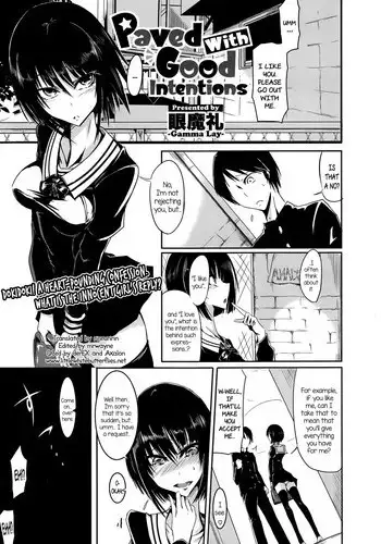 [Ganmarei] Paved with Good Intentions (COMIC Megastore Alpha 2014-12) [English] =LWB=