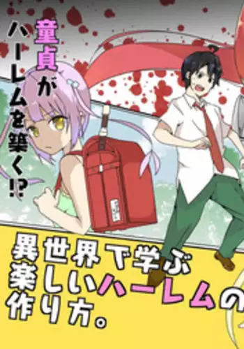 [Maccyo.] Isekai de Manabu Tanoshii Harlem no Tsukurikata. Ch.1-4