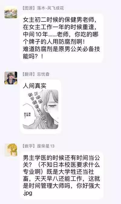 今夜拥抱下流的你 01-02 Chinese