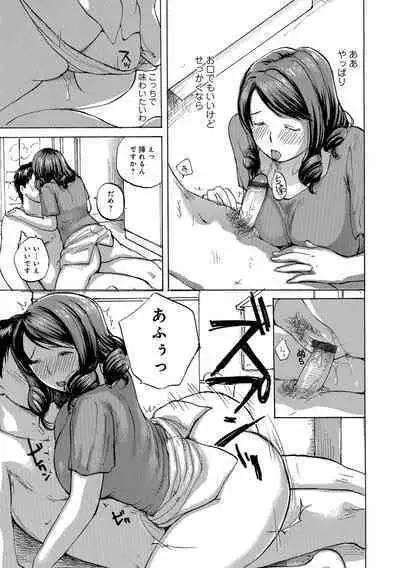 Okusan wa Toshishita ga Daisuki