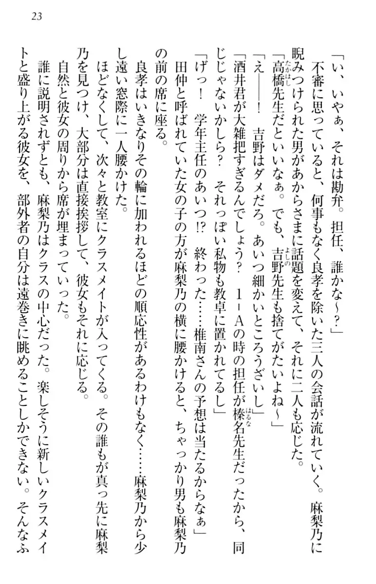 君はエッチな妄想ガール